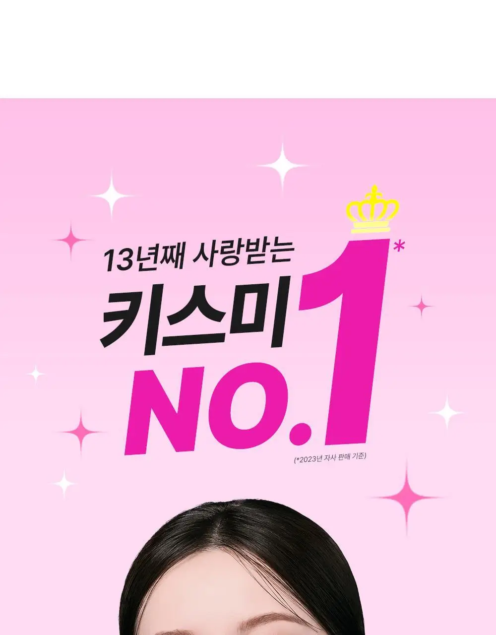 [1+1] 키스미 마스카라 EX 1+1 한정 기획 (롱/볼륨/마이크로) 상세페이지 7